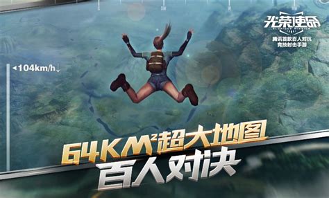 Glorious Mission Tencent dévoile son nouveau jeu Battle Royale sur