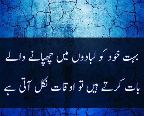 Pin By Awais Butt On PoetrY Urdu Shayri Arabic Calligraphy Urdu Poetry