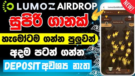 Lumoz Telegram Airdrop Sinhala Lumoz Airdrop Lumoz Quidditch