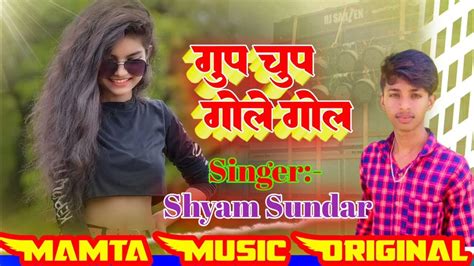 Gup Chup Gole Gol Bhojpri Dj Song Mamta Music Original Youtube