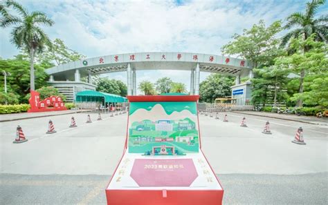 太好看辣！北京理工大学珠海学院2023年普通专升本录取通知书 ！ 广东专插本招生信息网