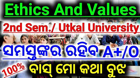 2nd Semester Ethics And Values Exam ର ଏହ କମ କର ନଶଚନତ A