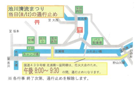 第63回 池川清流まつり によどがわtv｜高知県 仁淀川町観光ポータルサイト 仁淀川町観光ポータルサイト