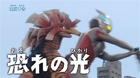 Ultraman Arc Episode Preview Orends Range Temp