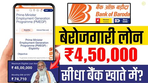 Bank Of Baroda Business Loan Apply Online Bob Pmegp Loan Baroda