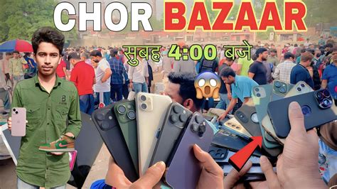 Real Chor Bazaar Delhi 2023 चोर बाजार Iphone Pro Max With Box Only ₹500 Jama Masjid Chor