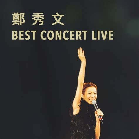 郑秀文 Best Concert Live Live 郑秀文的专辑 Apple Music