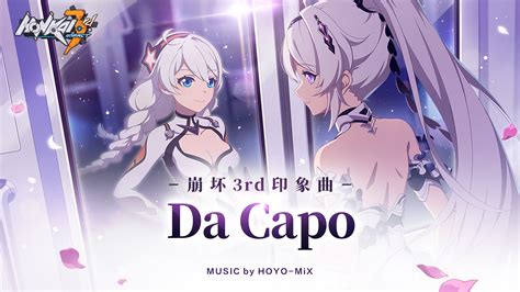 Da Capo Honkai Impact Rd Theme Song Honkai Impact Rd Hoyolab