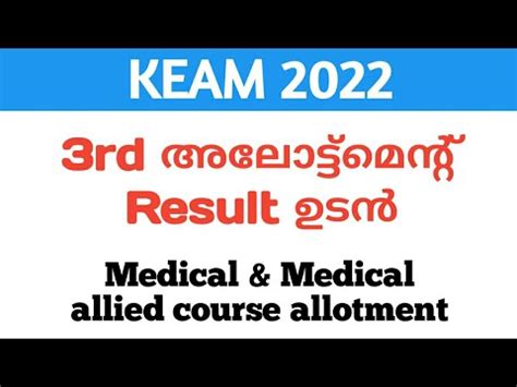 Engineering Architecture Rd Allotment Result Keam Youtube