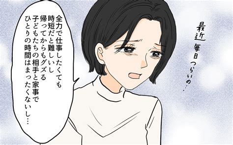 「何もかも中途半端！」尻拭いする日々に妻が爆発する！／やってるつもり夫（6）【夫婦の危機 Vol530】｜infoseekニュース