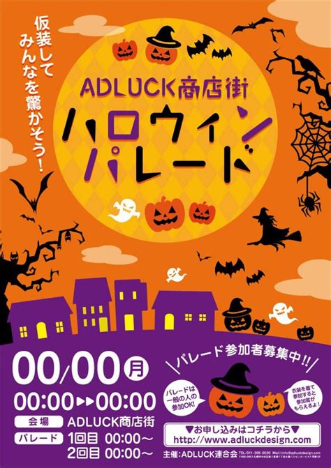 デザイン＆印刷サービス アドラク！ こんなチラシを作りたいけど、どうしよう？ 私たちはそんな想いにお応えします。「デザイン＆印刷サービス