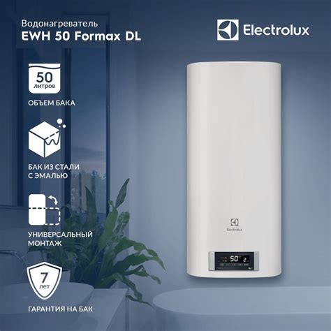 Водонагреватель накопительный 50л Electrolux EWH 50 Formax DL с ...