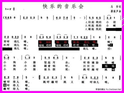 小学音乐人音版二年级上册快乐的音乐会课文配套课件ppt 教习网课件下载