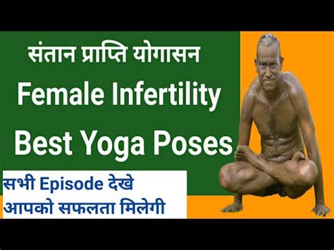 Infertility Yoga Poses Female Infertility Exercise Nisantan Dampati