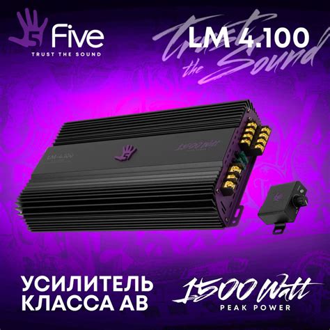 Автомобильный усилитель Five LM-4.100 усилитель для акустики купить на ...
