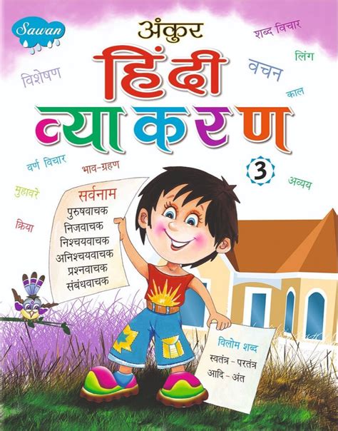 Ankur Hindi Grammar Different Books At Rs 120unit Hindi Grammar Books In Delhi Id 23277710088