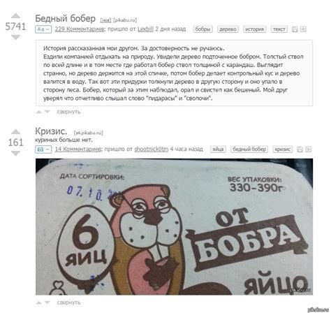Совпало | Пикабу