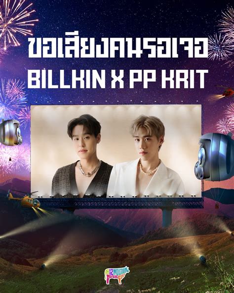 PP Krit Entertainment on Twitter RT bigmountainTH รงเปนแฟนกน