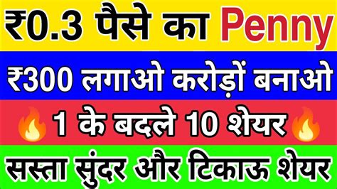 Best Penny Stocks To Buy Now Penny Stocks Below Rupee Best Penny