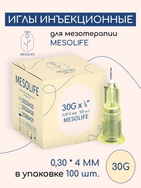 Иглы для мезотерапии инъекционные 30G 4 мм 100 шт, Иголки медицинские ...