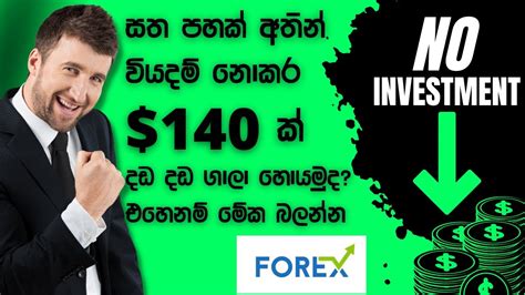 How To Earn Money Via Forex Trading Without Investment How To Make