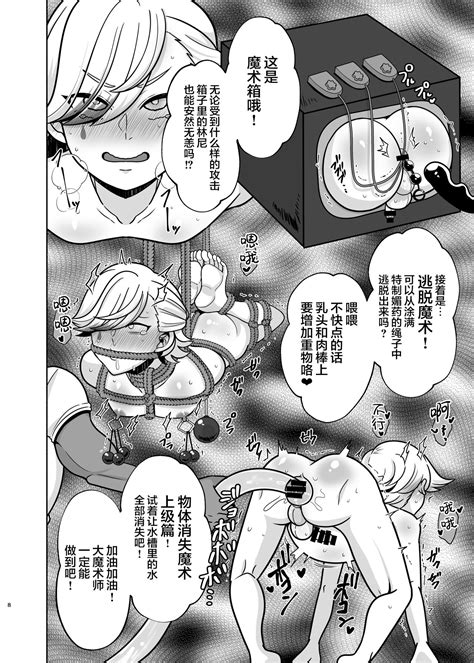 Honto Ni Atta Saimin Sei Ibutsu 3 Page 8 Nhentai Hentai Doujinshi And Manga