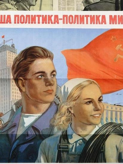 1950 RUSSIAN SOVIET PROPAGANDA POSTER KOKOREKIN in United States