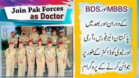 Join Pak Forces Air Force Army Navy During After Mbbs Bds