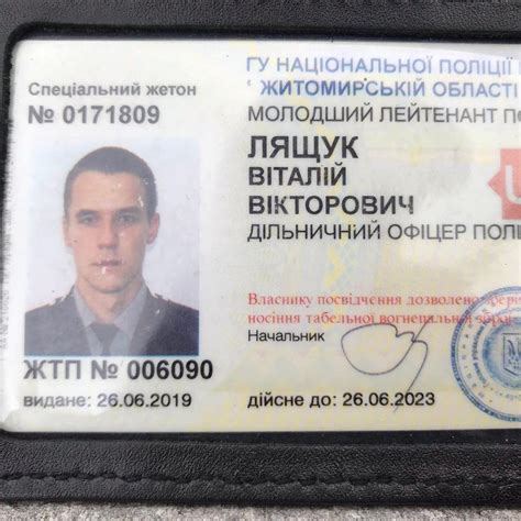 Какое фото надо на удостоверение охранника