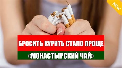 ТАБЕКС ОТЗЫВЫ КУРИЛЬЩИКОВ ПОБОЧНЫЕ ЭФФЕКТЫ - YouTube