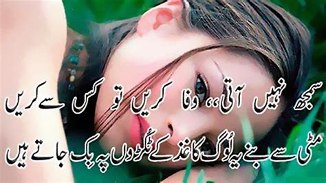 Sad Love Urdu Quotes Thousands Of Inspiration Quotes About Love And Life