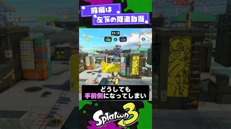 【スミナガかぁ】マイナーチェンジブキの事前評価3選！後編！【スプラ3】【スプラトゥーン3】 Shorts Splatoon3 スプラ