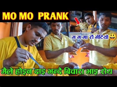 MO MO Prank In Hotel म म म र भटय भनपछ भइ बचर रय