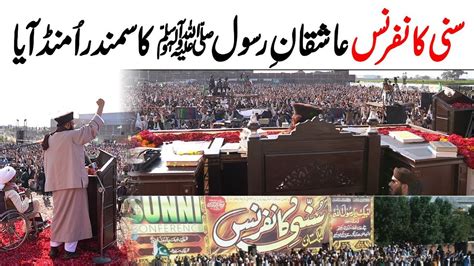 All Pakistan Sunni Conference 20 Feb 2022 Lahore Crowd View