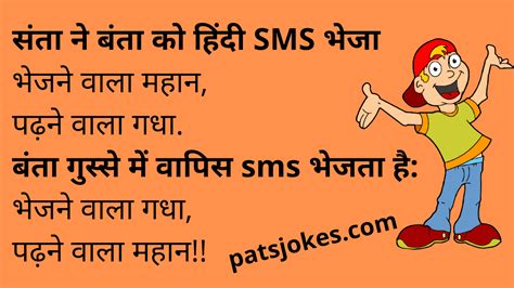 Funny Santa Banta Jokes In Hindi Hindi Chutkule Patsjokes ~ Jokes