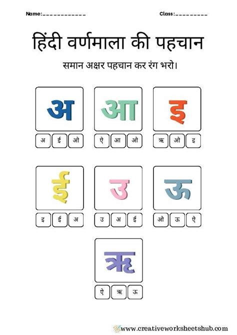 Hindi varnamala worksheets for kindergarten | Study flashcards ...