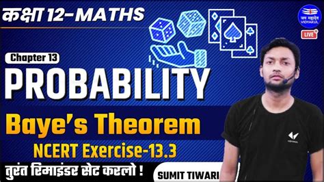 Probability Chapter 13 Bayes Theorem Ex 13 3 Class 12 Maths In