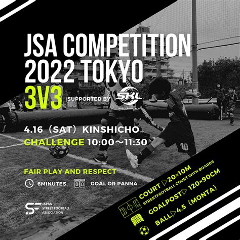 【大会】3v3 Competition Supported By Sklogistics 開催