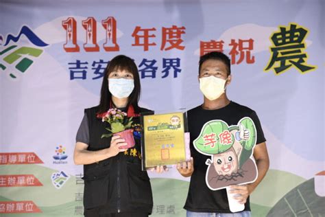 吉安鄉各界慶祝農民節表彰大會 徐榛蔚：吃花蓮生鮮蔬果吃健康 民生頭條