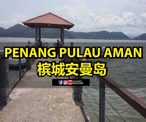 Pulau Aman, Penang