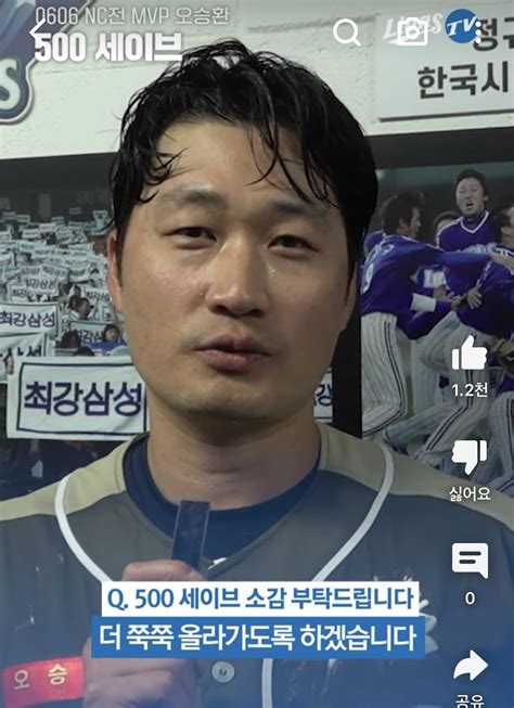 오승환 한미일 통산 500세이브 소감 야구 에펨코리아