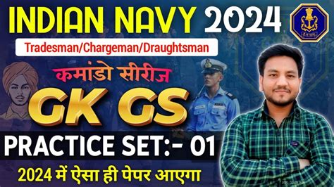 Indian Navy Tradesman Mate General Knowledge Practice Set