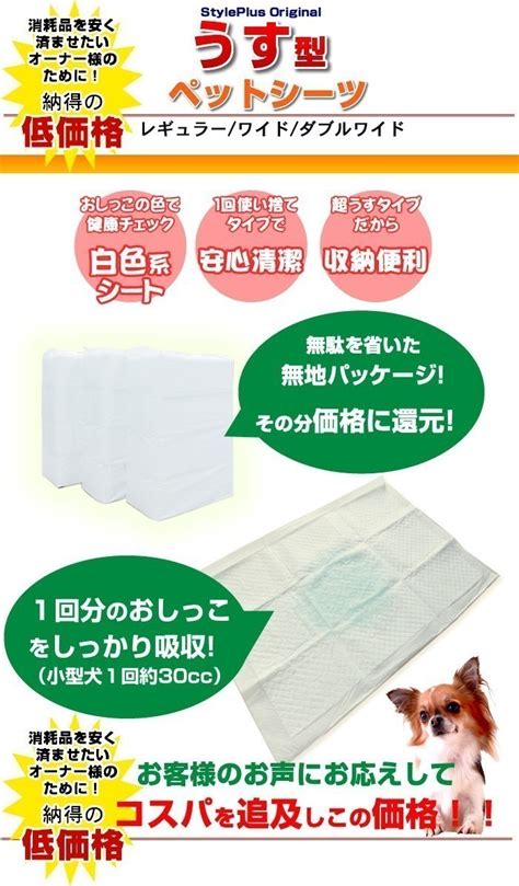 サイズ ペットプロジャパン ペットシーツ トイレ トイレシーツ どっとカエール 通販 Paypayモール ペットプロ 業務用薄型ペット