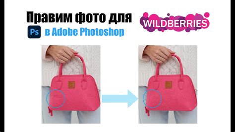 Wildberries фото / Картинки для Wildberries / Программы для обработки ...