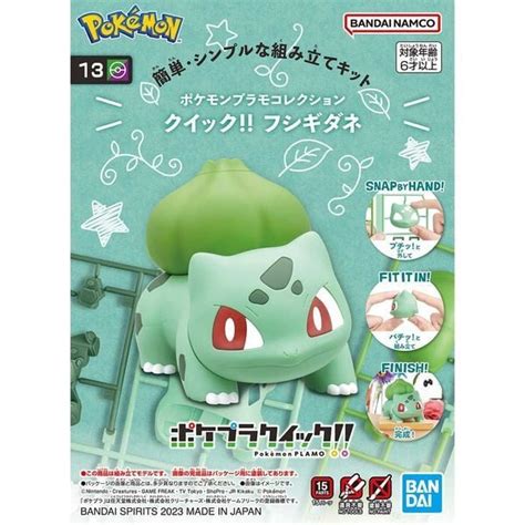 M H Nh Bulbasaur Pokemon Plamo Collection Quick Si U D Th Ng