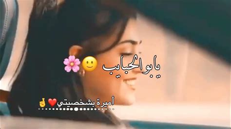 كانوا يحبوني يحلفوا بعيوني 🤤🤞حالات واتس اب 😌🍭 غرور بنات 😎👑 كبرياء انثى