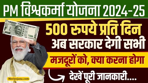 Pm Vishwakarma Yojana Eligibility Benefits Document List