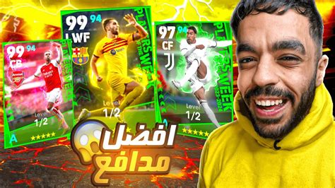 تفجير بكج نجوم الاسبوع البوستر 🔥 جبت مدافع جباار🤯 Efootball 2024 Youtube