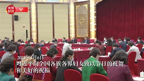 “每一位妇女都有人生出彩和梦想成真的机会”习近平报道集湖南红网新闻频道