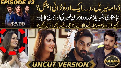 Radd Complete Story Explained Hiba Bukhari Sheheryar Munawar